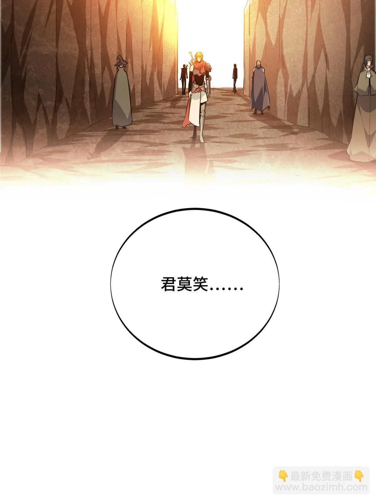第98话 求援 第65页