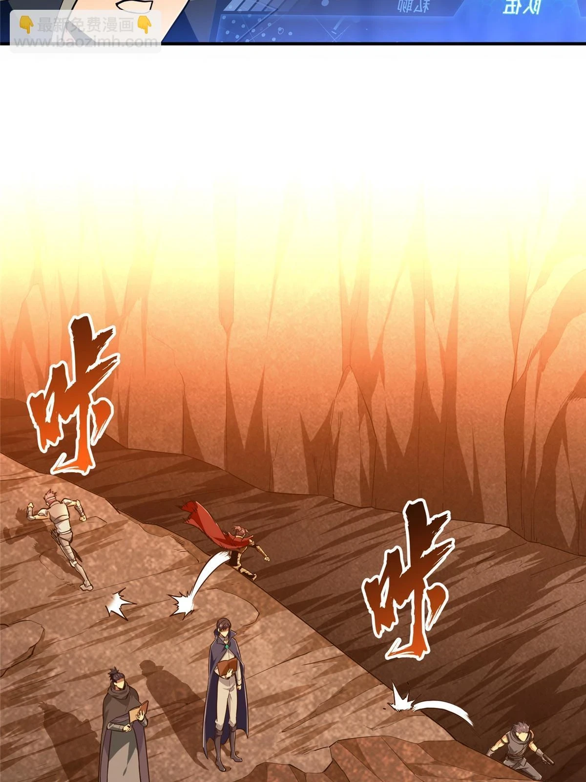 第99话 神圣之火 第3页
