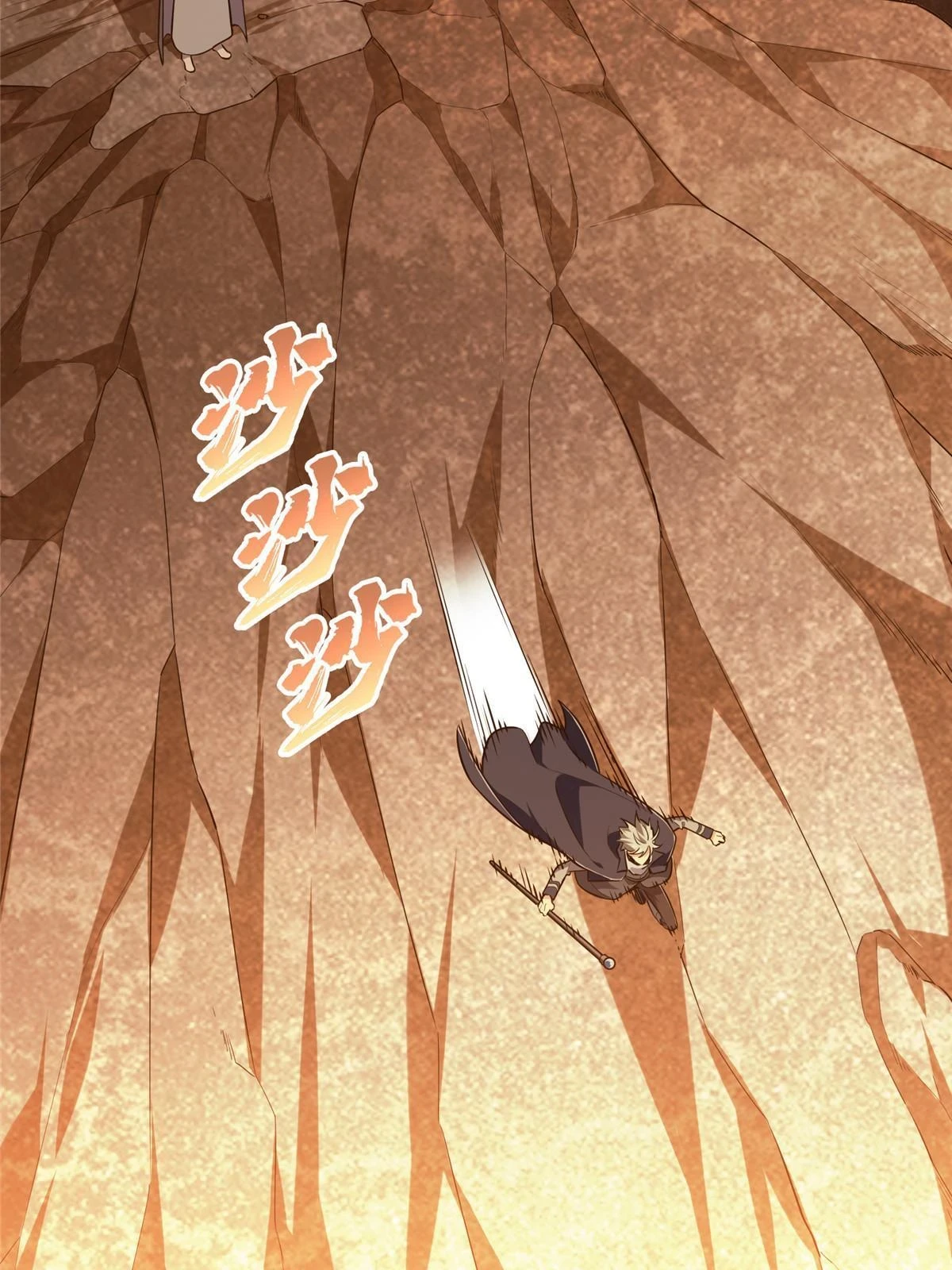 第99话 神圣之火 第4页