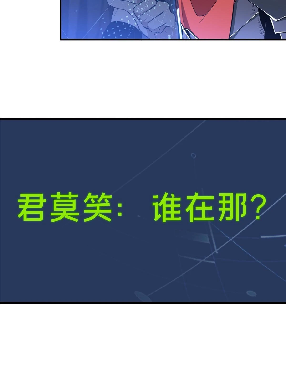 第99话 神圣之火 第12页