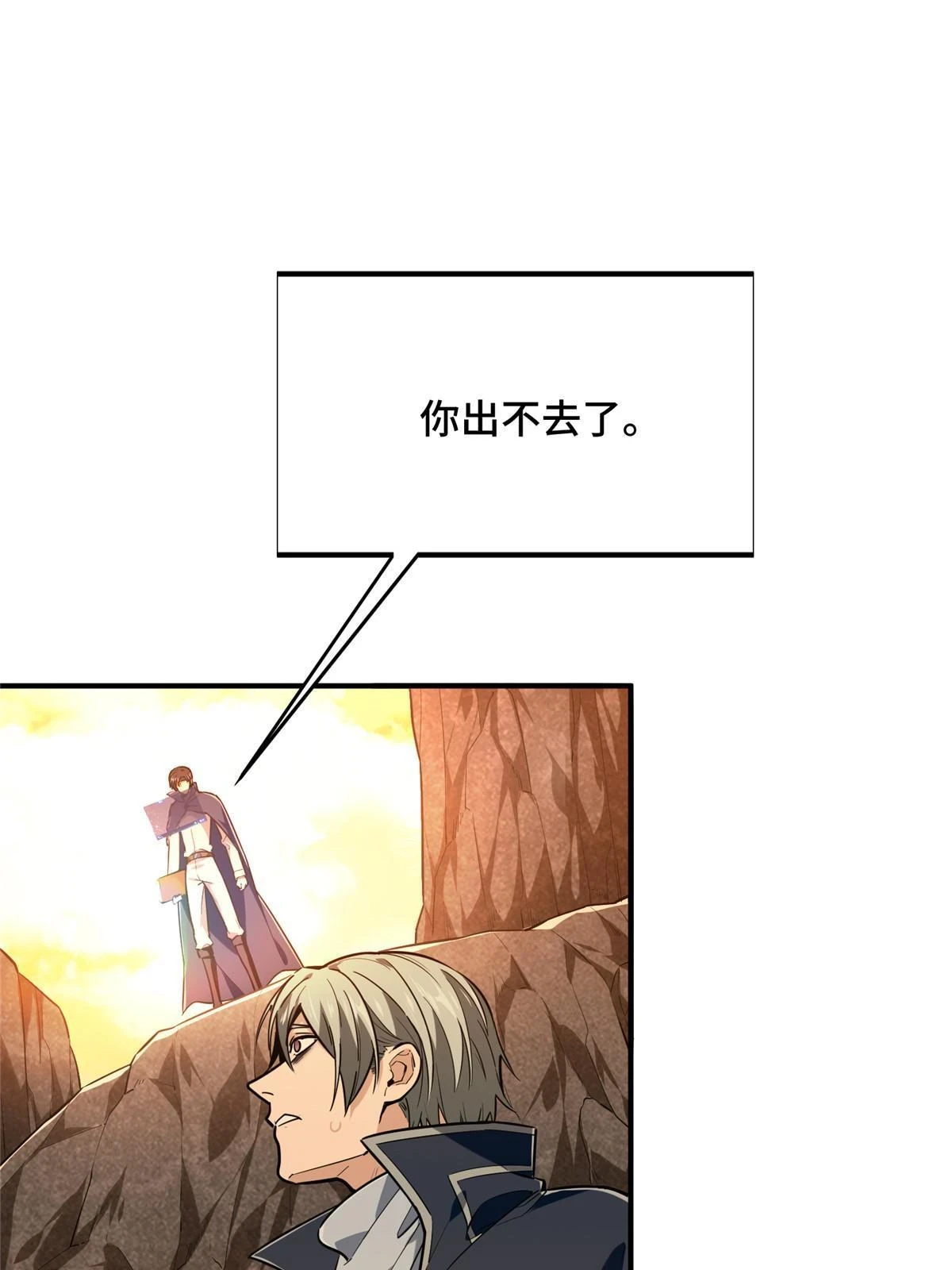 第99话 神圣之火 第13页