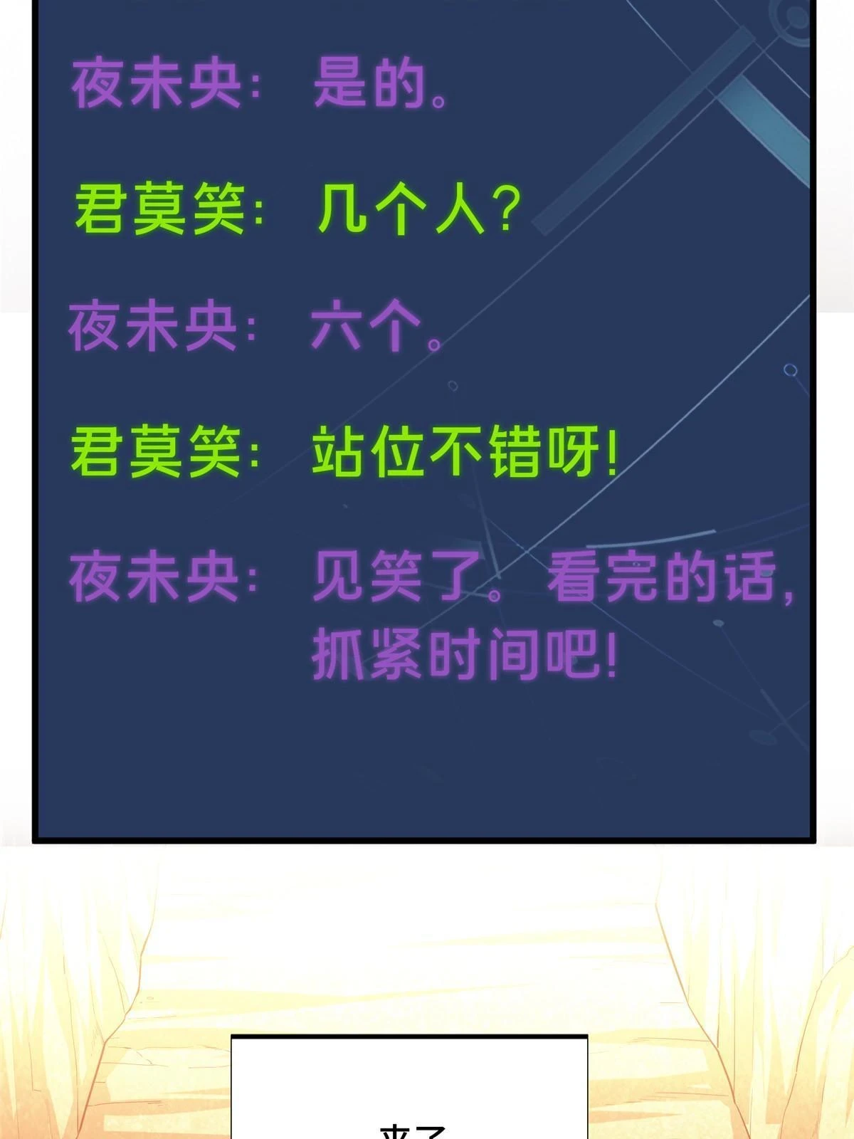 第99话 神圣之火 第15页