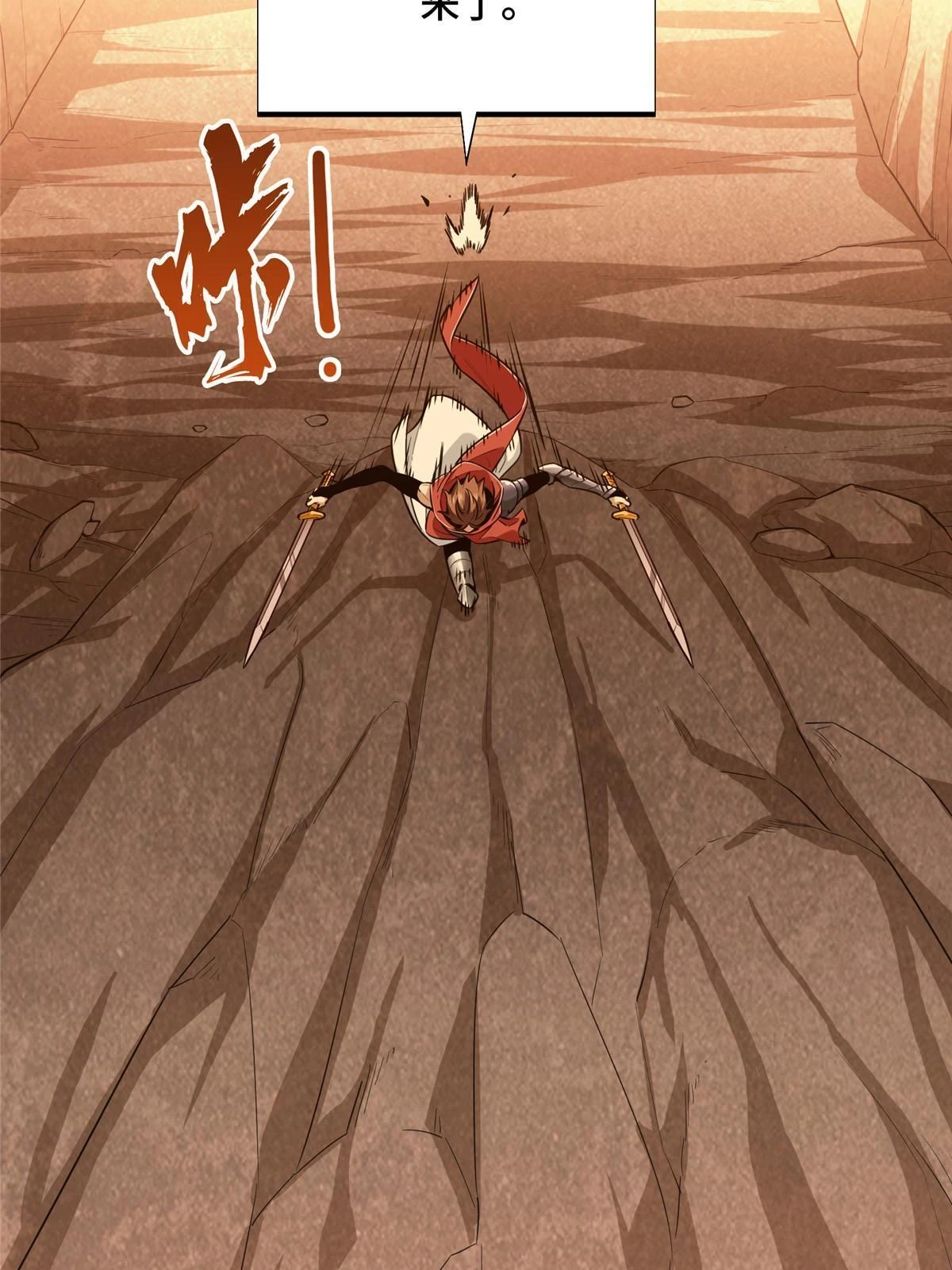 第99话 神圣之火 第16页