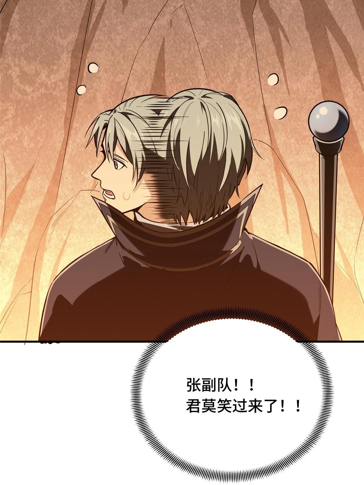 第99话 神圣之火 第17页