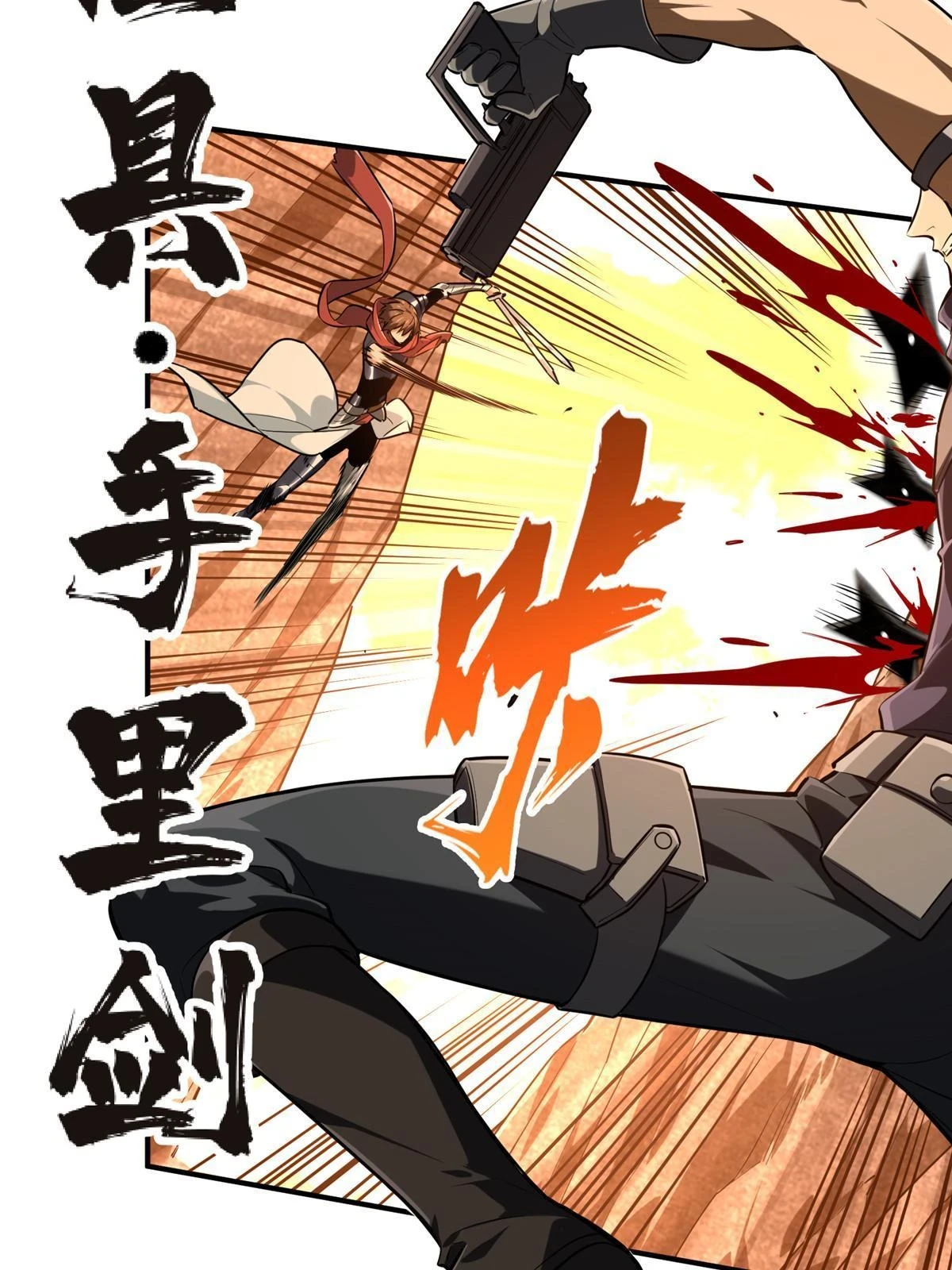 第99话 神圣之火 第35页