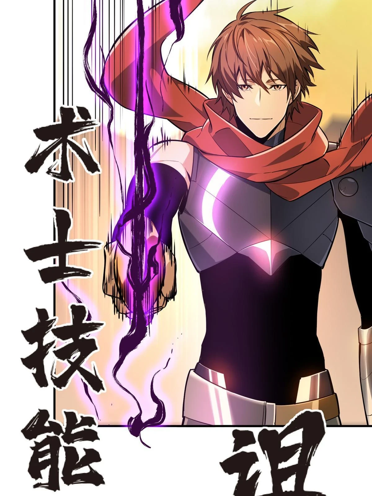 第99话 神圣之火 第44页