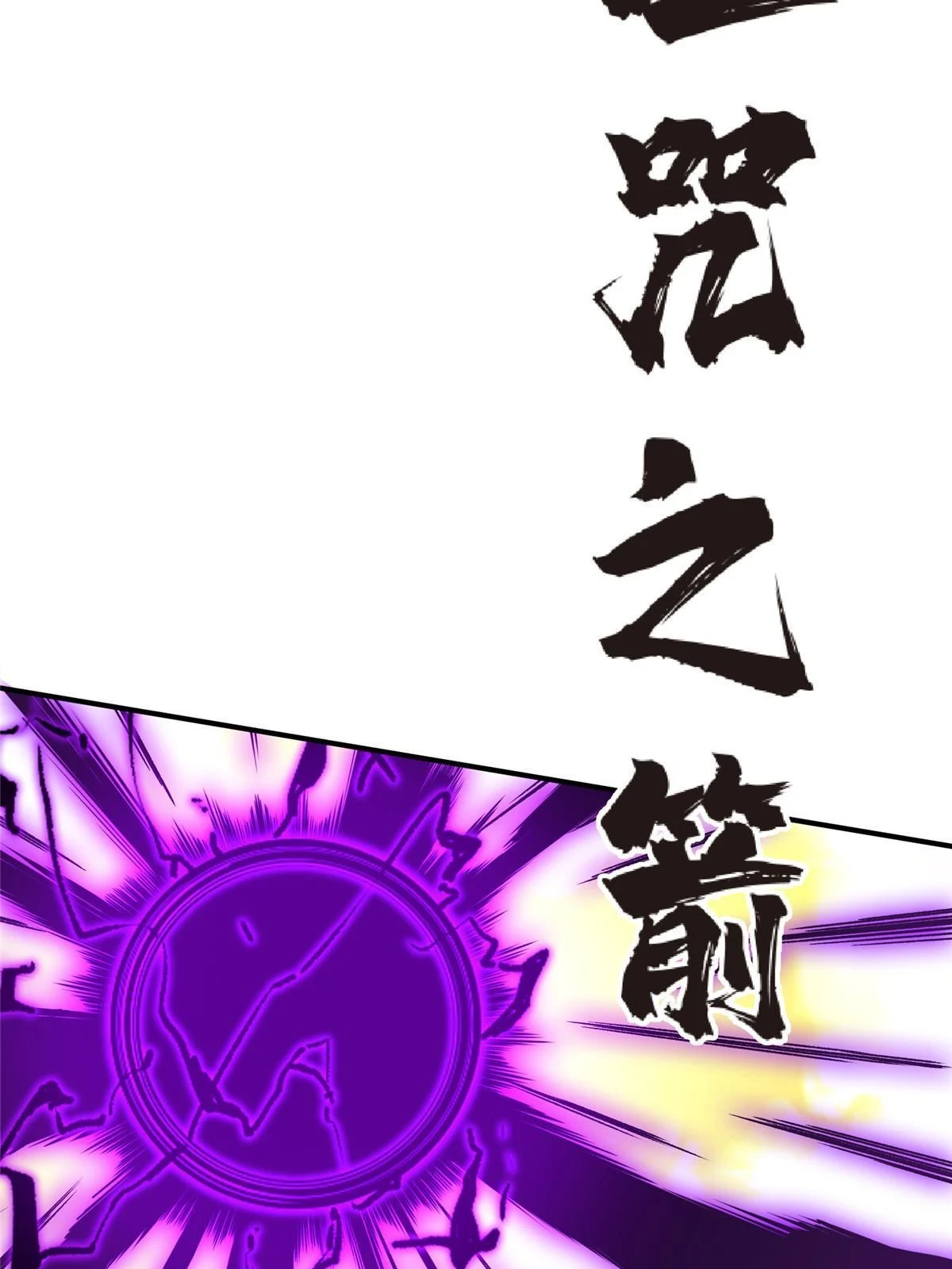 第99话 神圣之火 第45页