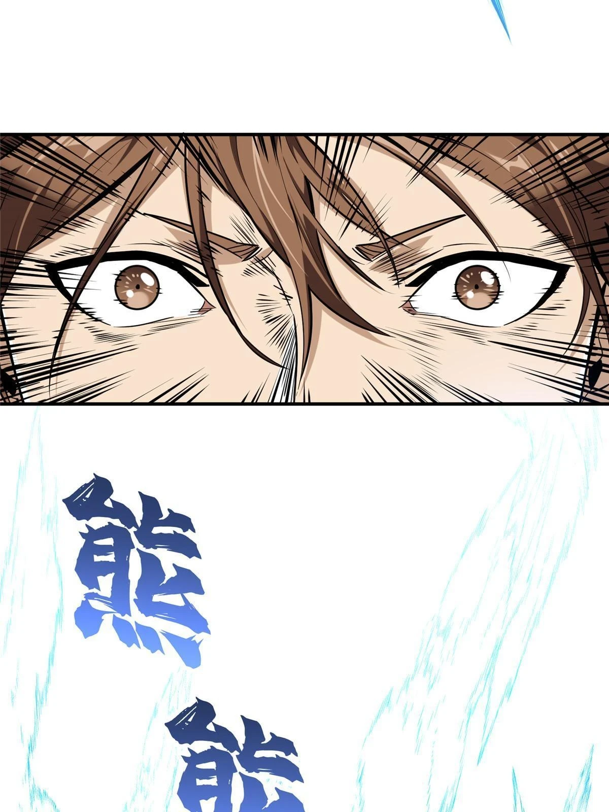 第99话 神圣之火 第51页