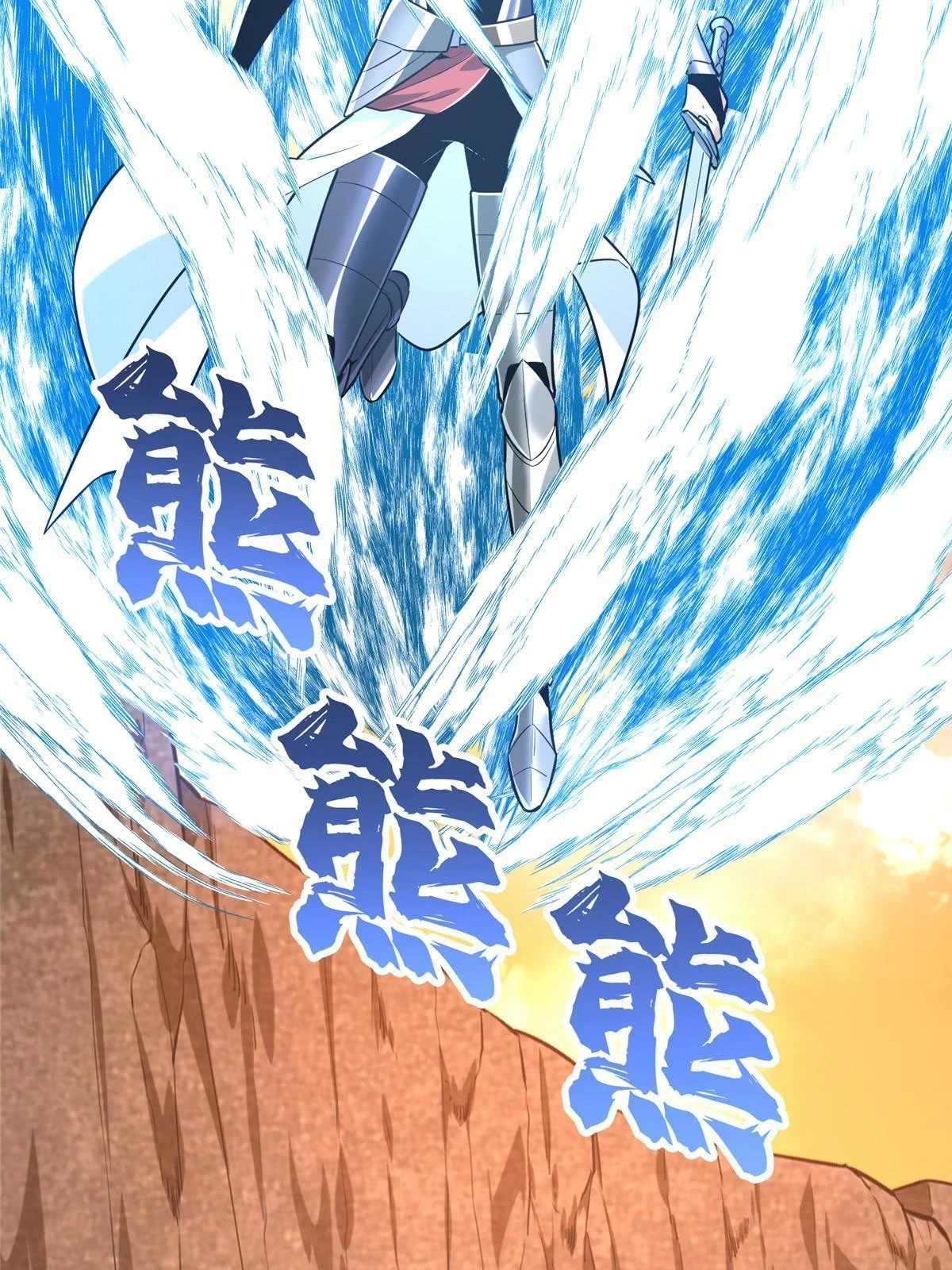 第99话 神圣之火 第53页