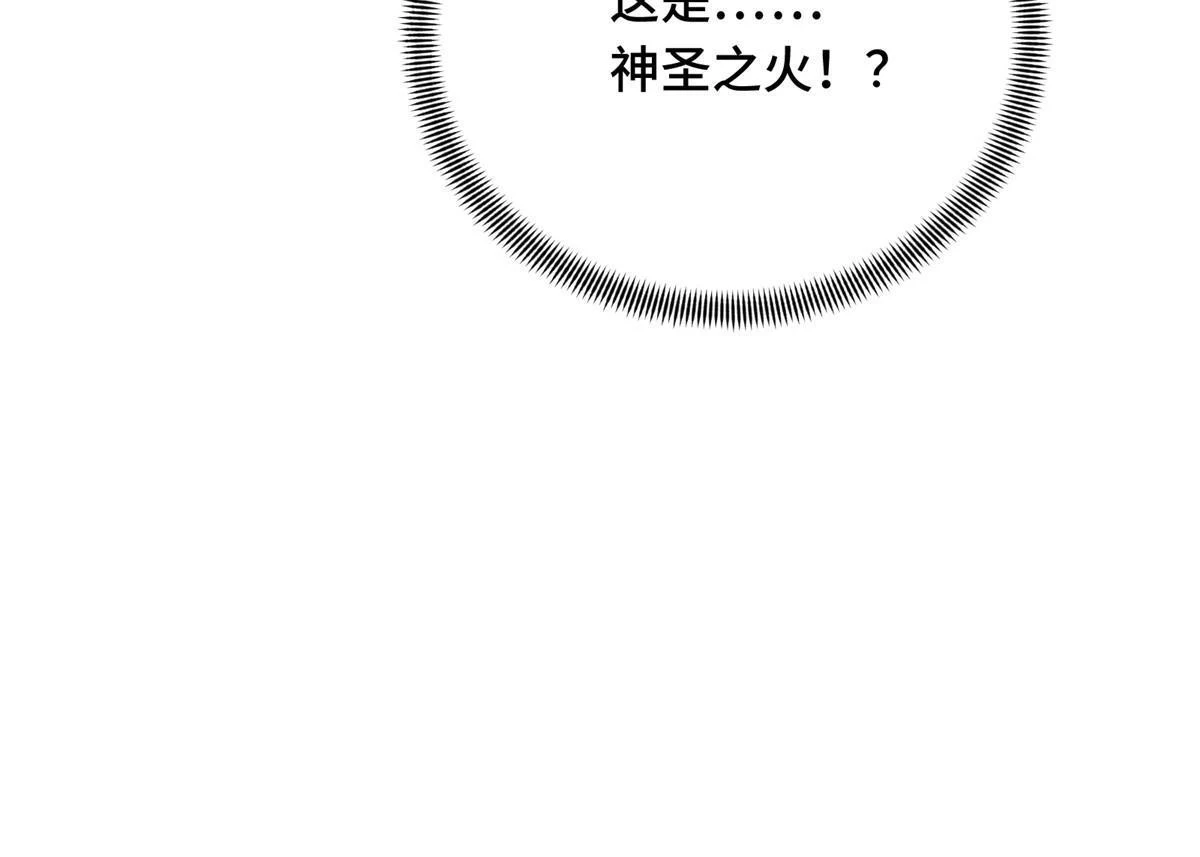 第99话 神圣之火 第55页