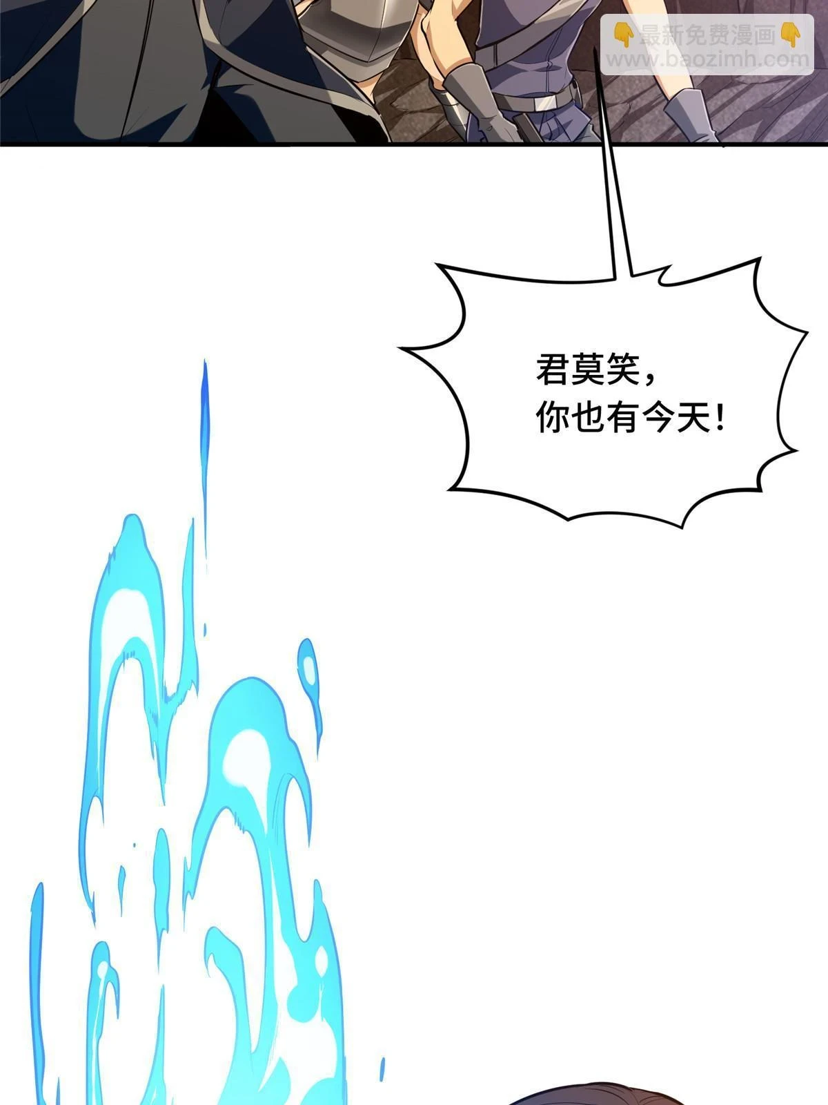 第99话 神圣之火 第57页