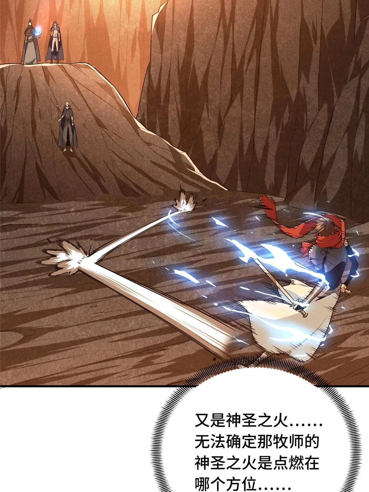 第99话 神圣之火 第65页
