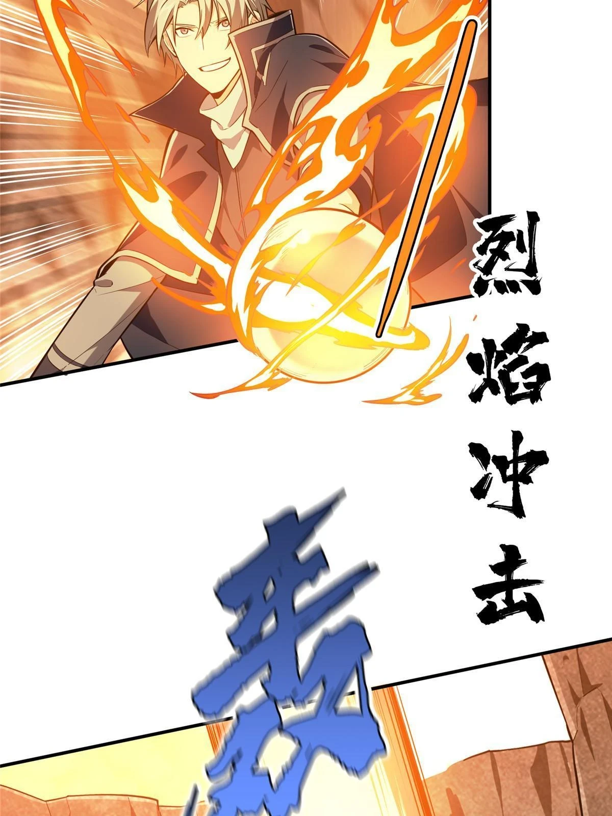 第99话 神圣之火 第69页