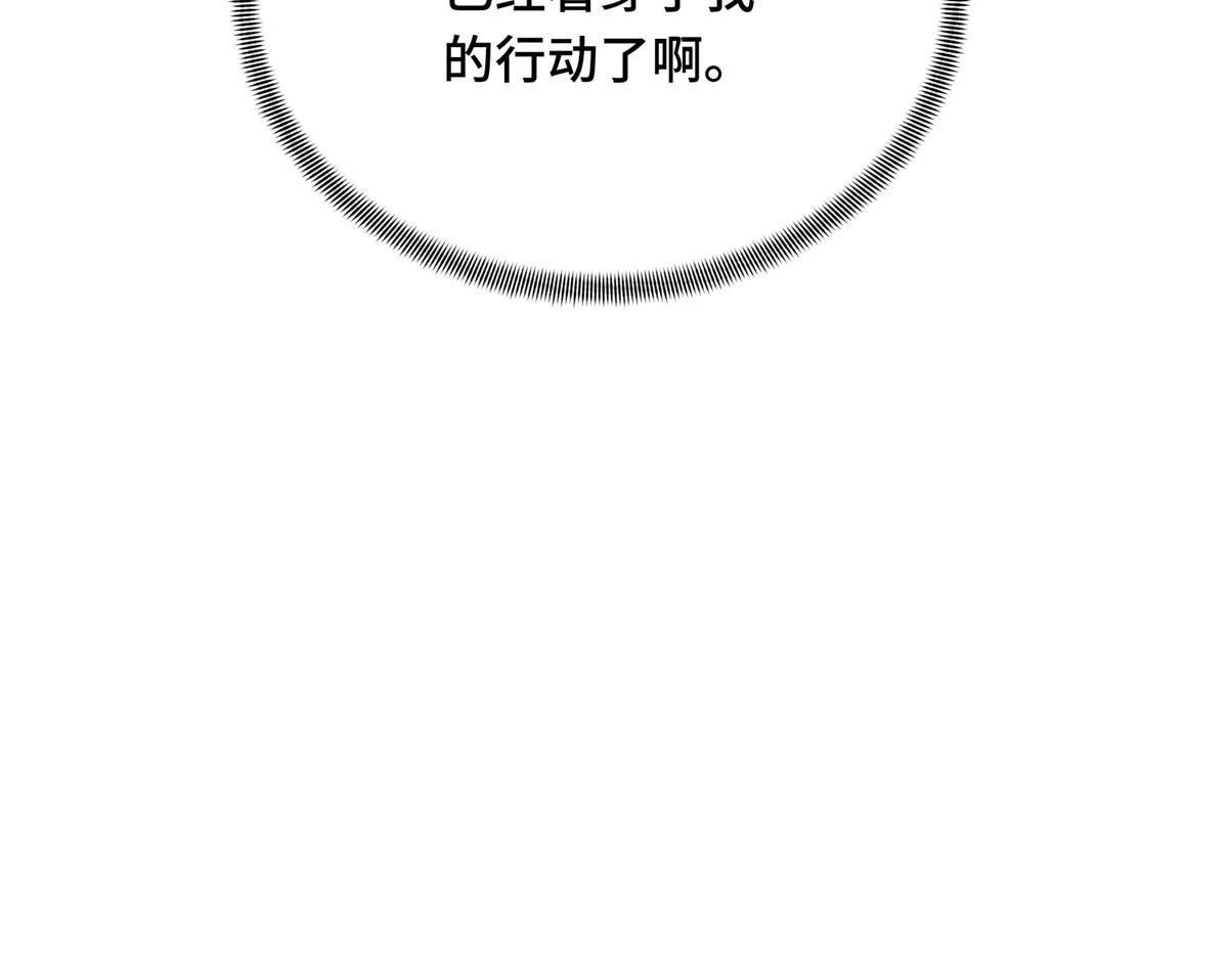 第99话 神圣之火 第74页