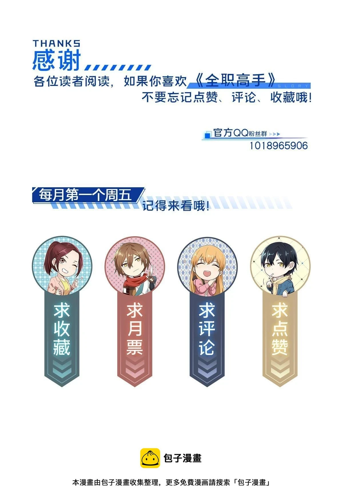 第99话 神圣之火 第75页