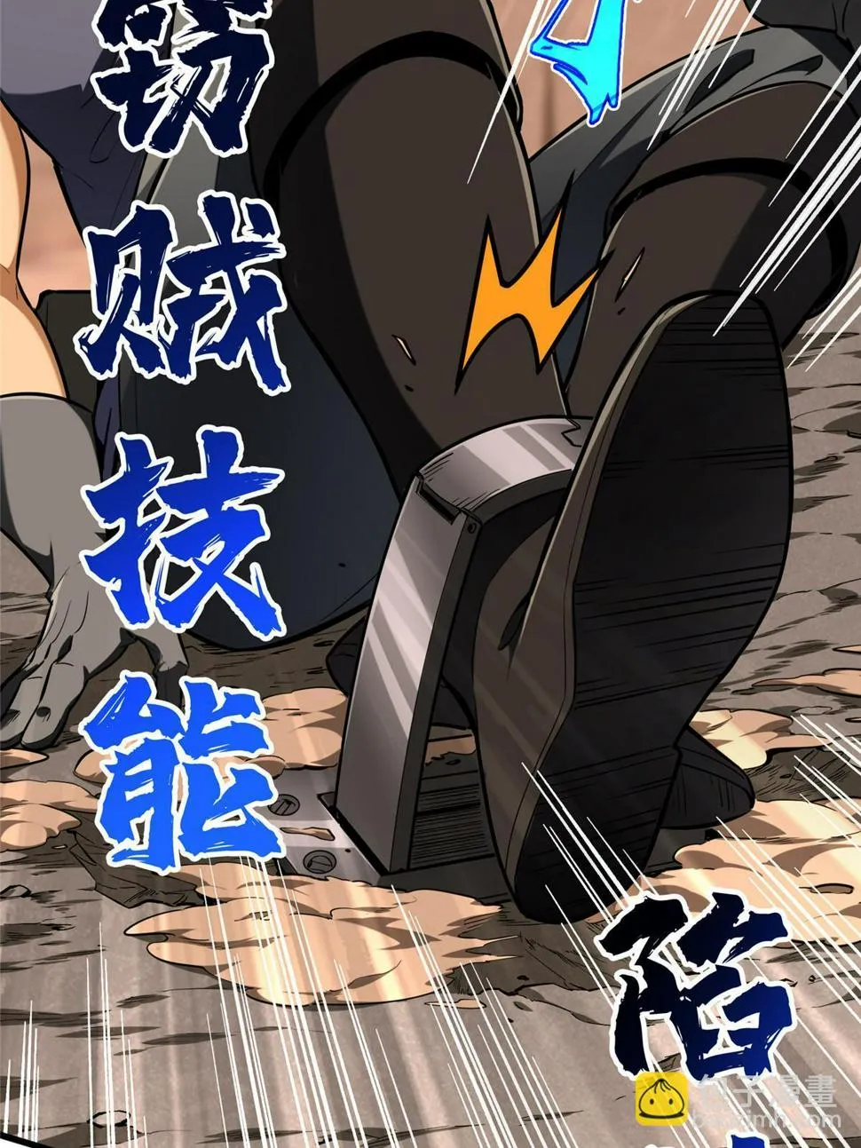 第100话 两个陷阱 第13页