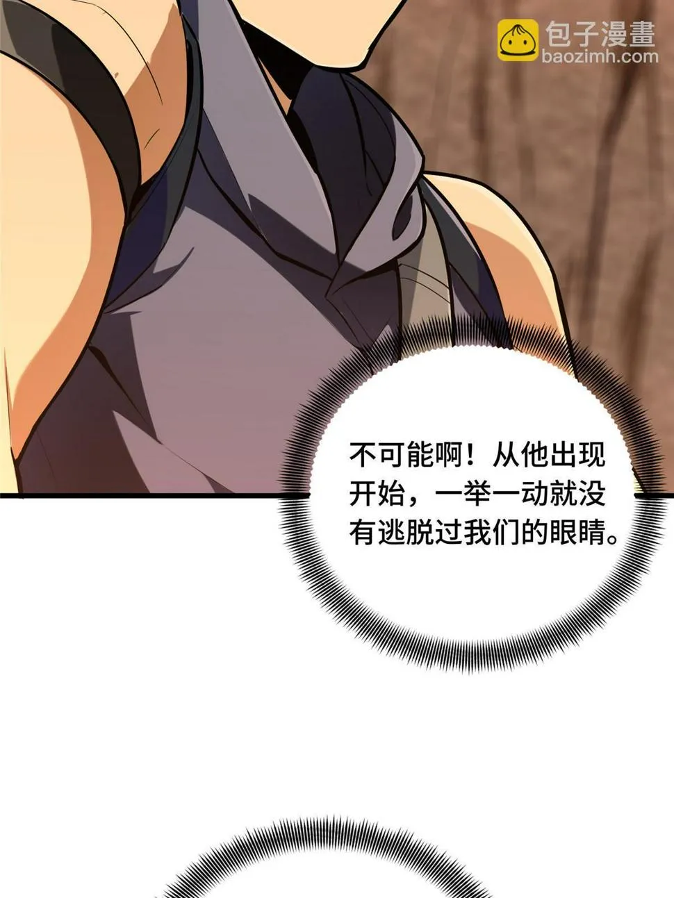 第100话 两个陷阱 第15页