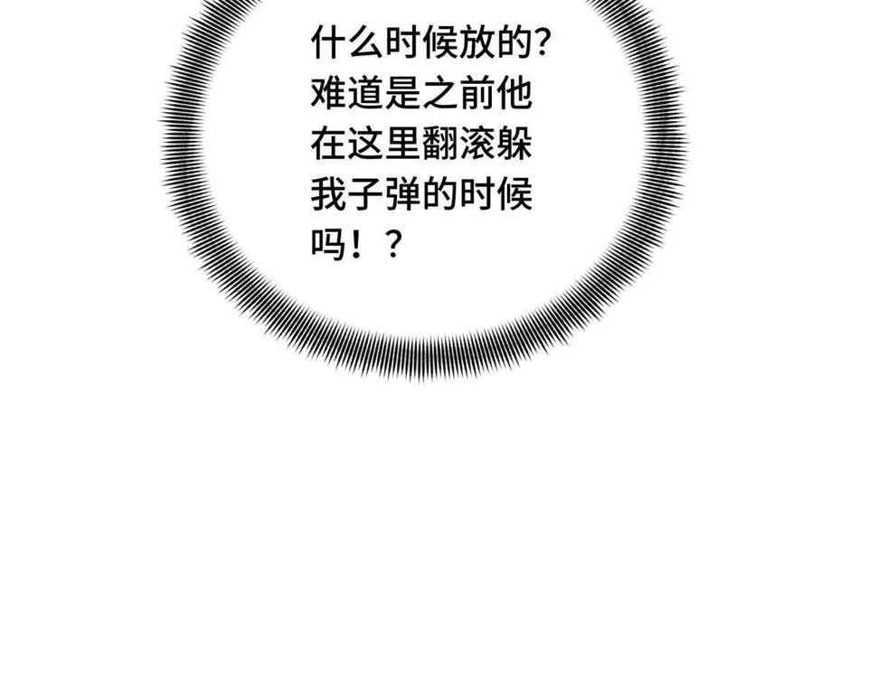 第100话 两个陷阱 第16页