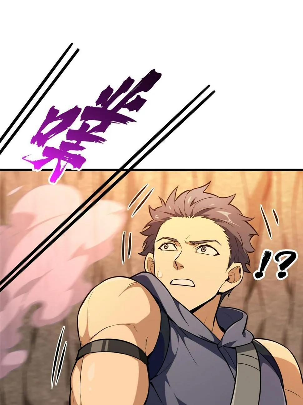 第100话 两个陷阱 第17页
