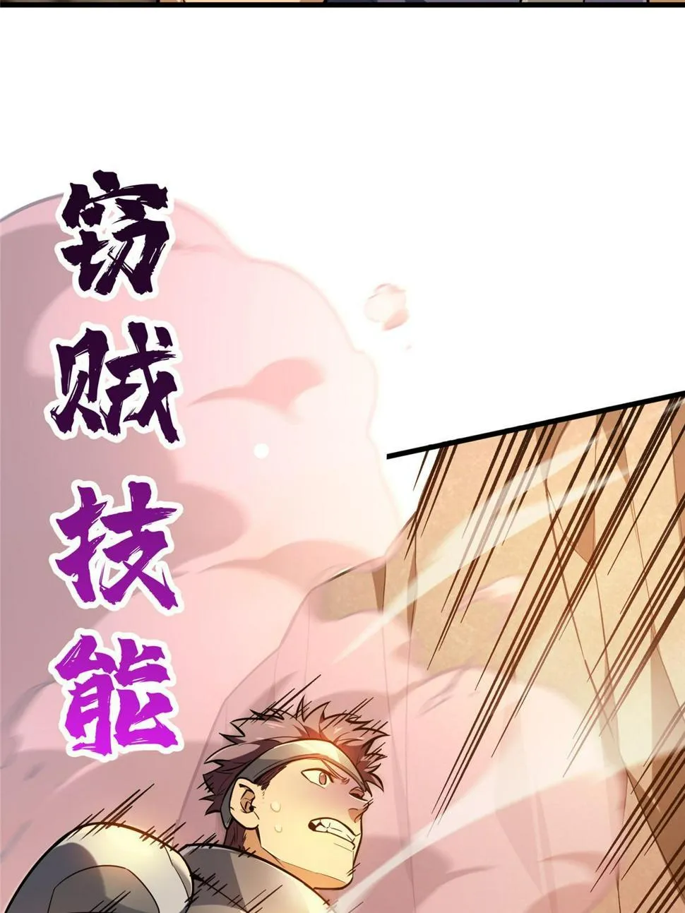 第100话 两个陷阱 第18页