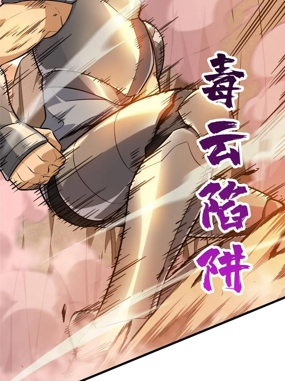 第100话 两个陷阱 第19页