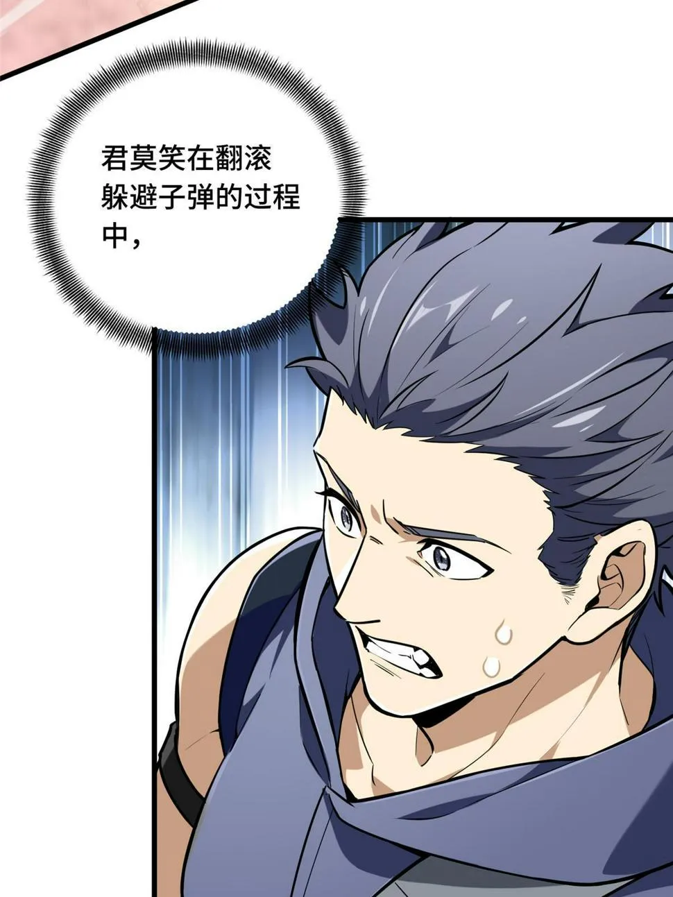 第100话 两个陷阱 第20页