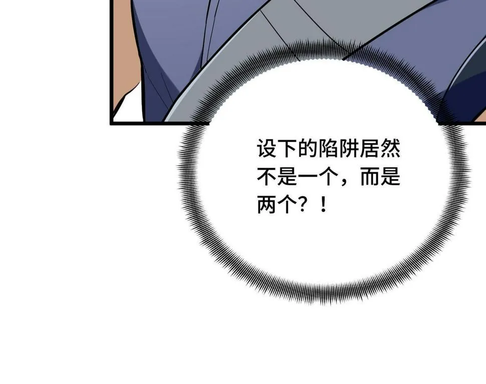 第100话 两个陷阱 第21页