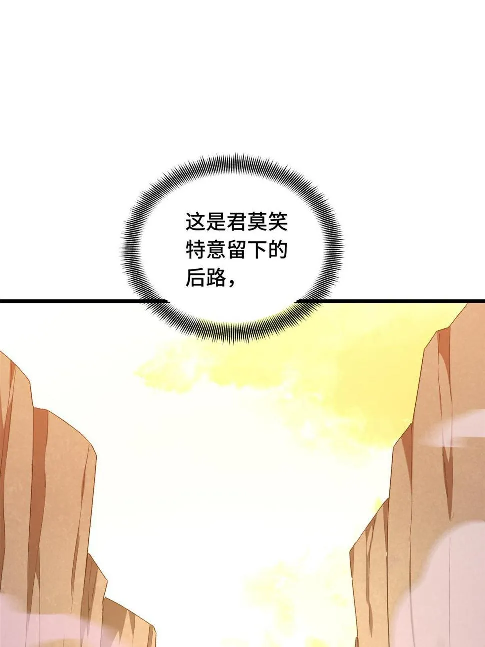 第100话 两个陷阱 第22页