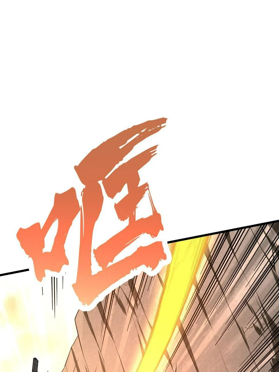 第100话 两个陷阱 第32页