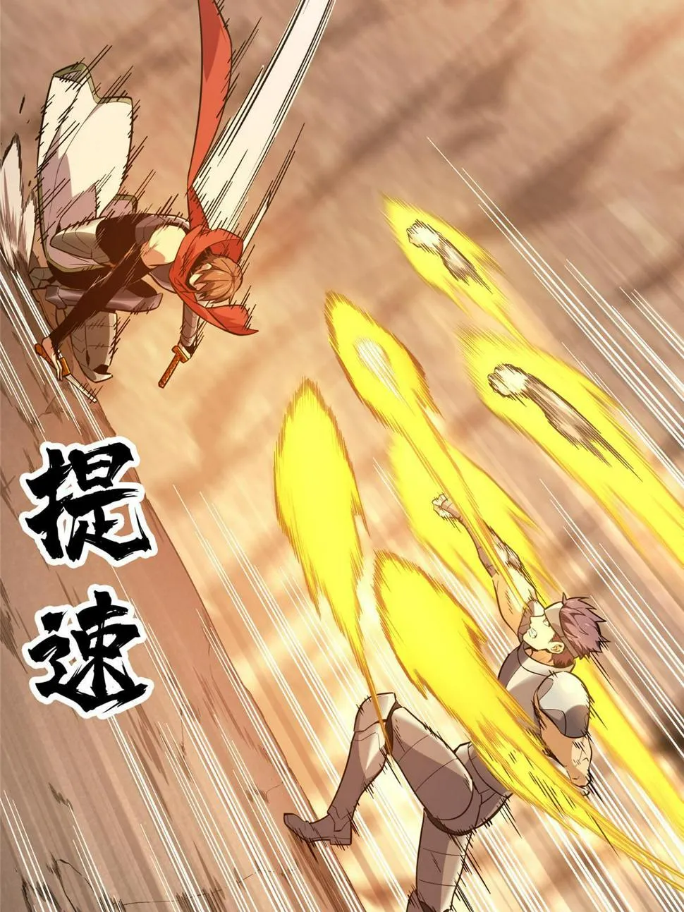 第100话 两个陷阱 第40页