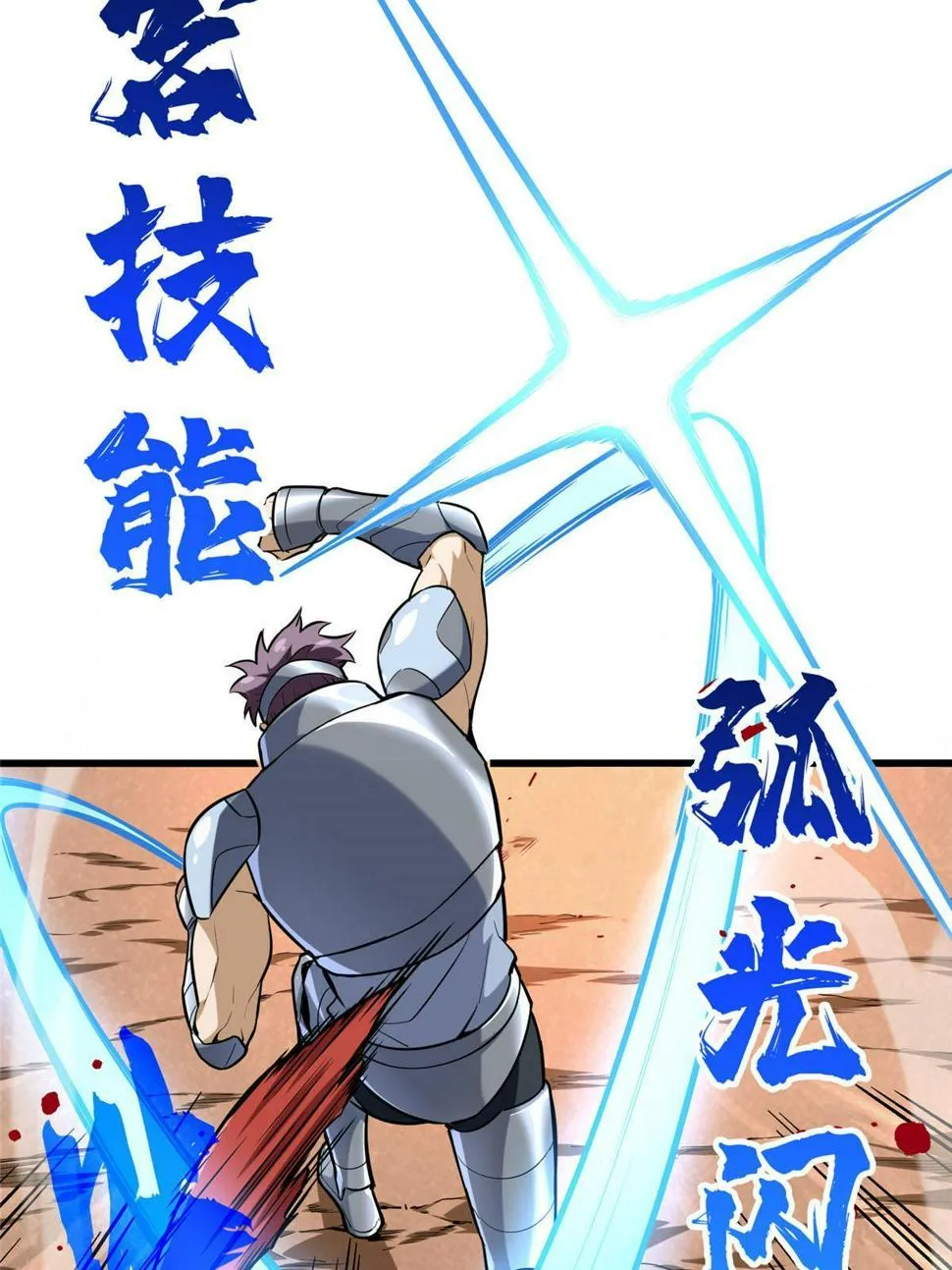 第100话 两个陷阱 第44页