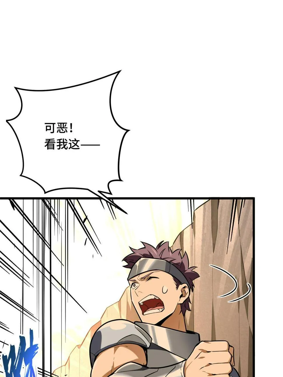第100话 两个陷阱 第47页