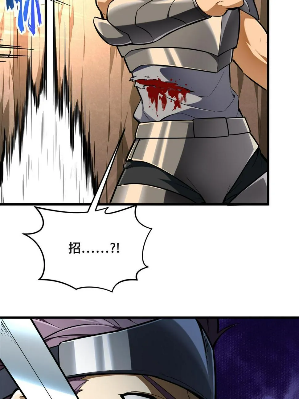 第100话 两个陷阱 第48页