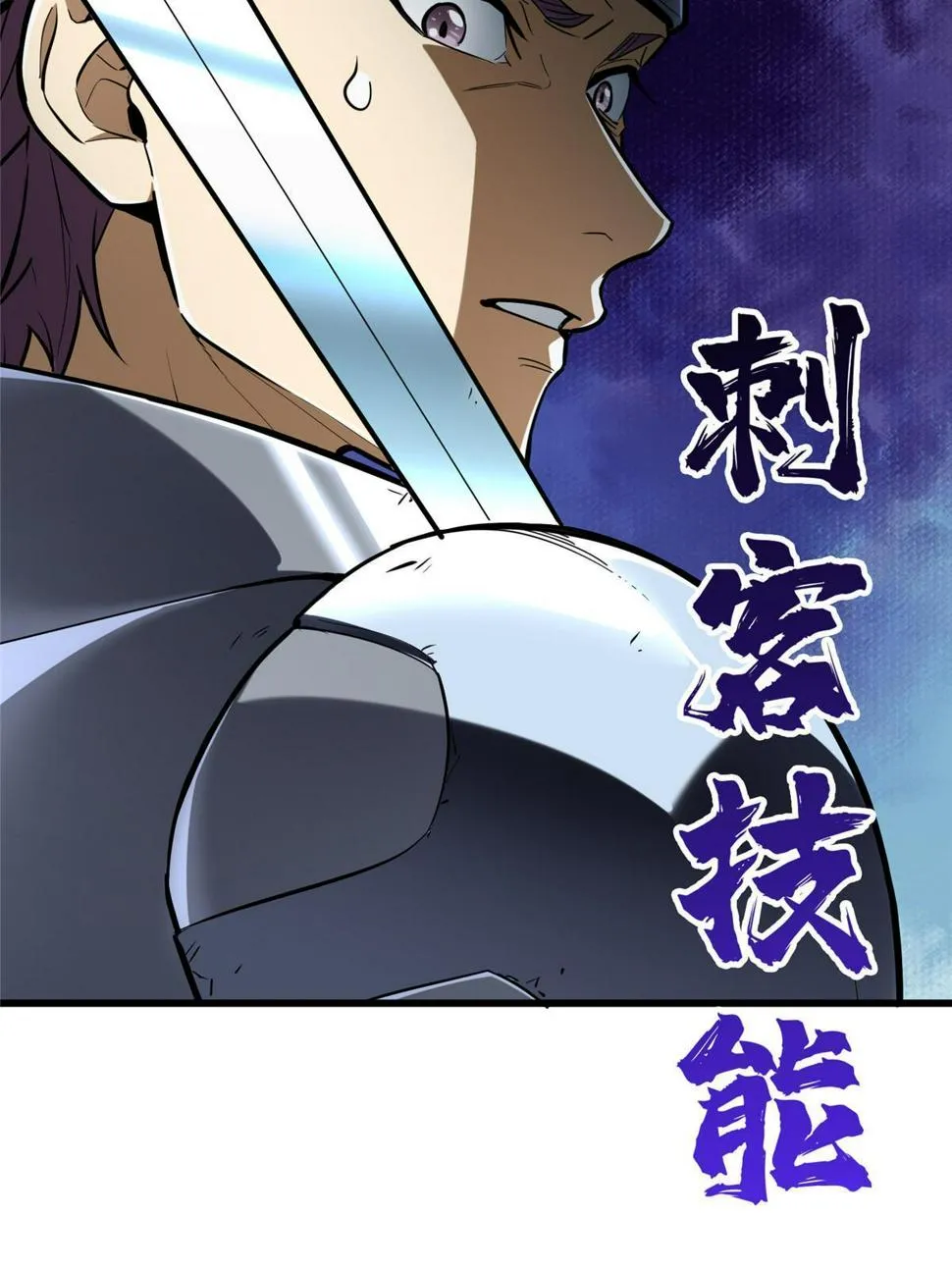 第100话 两个陷阱 第49页