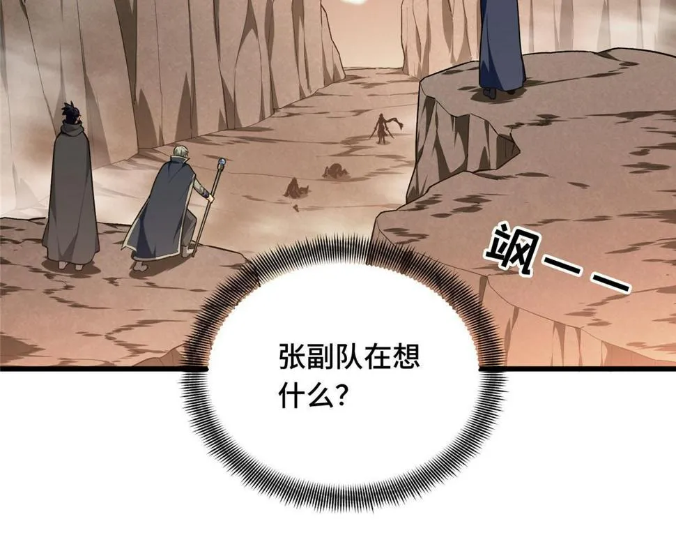 第100话 两个陷阱 第56页