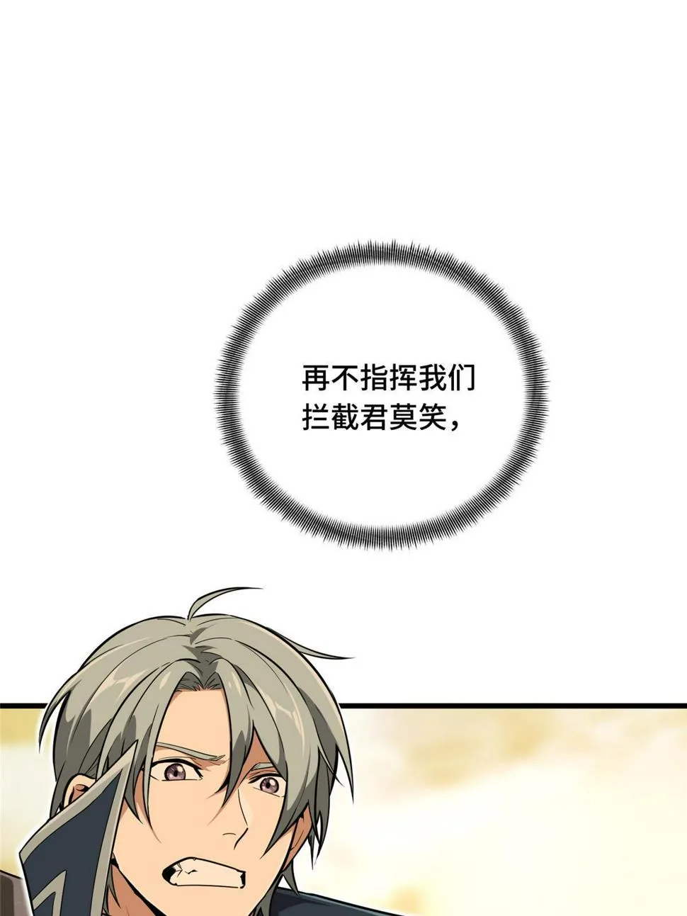 第100话 两个陷阱 第57页