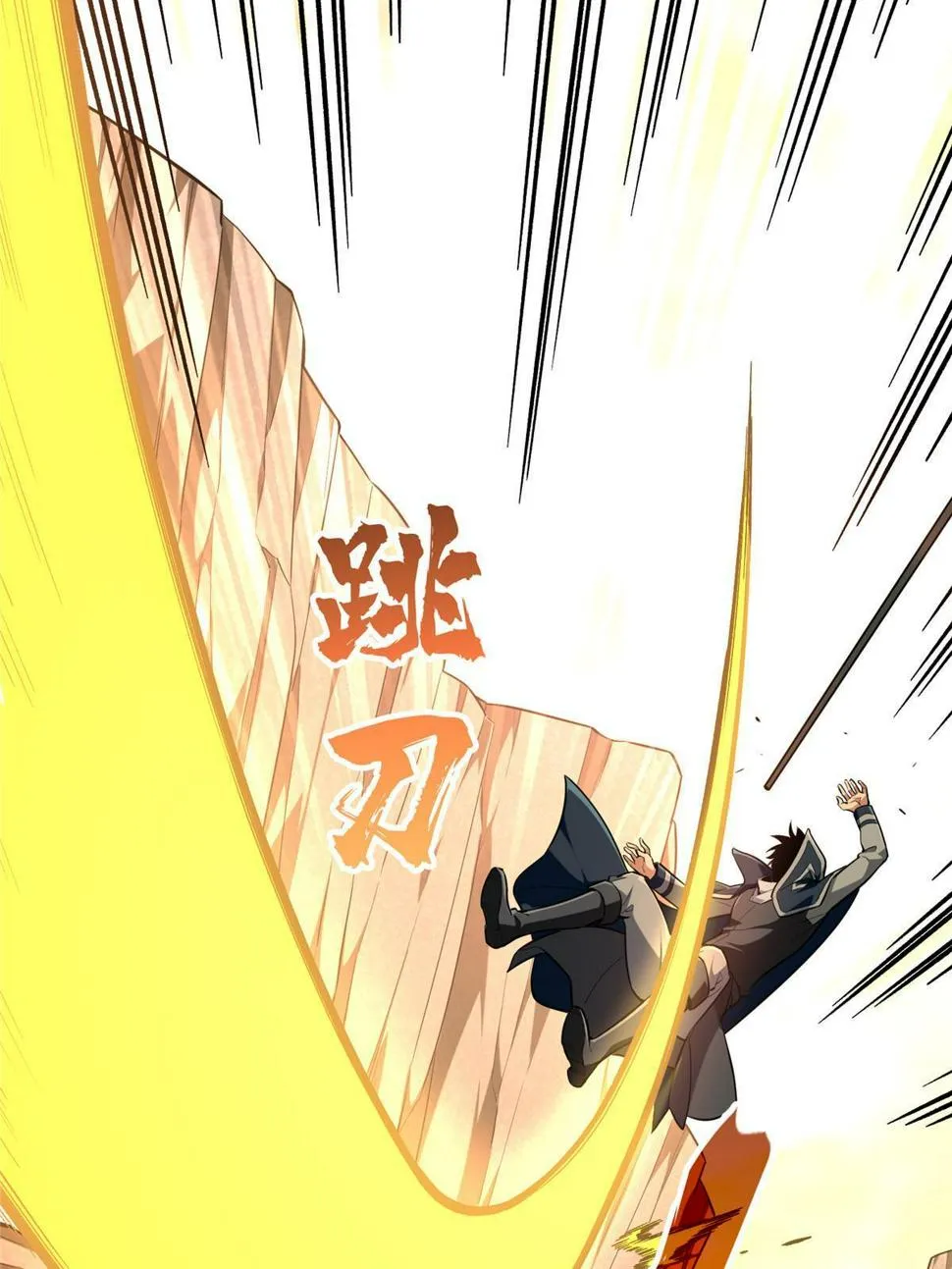 第100话 两个陷阱 第65页
