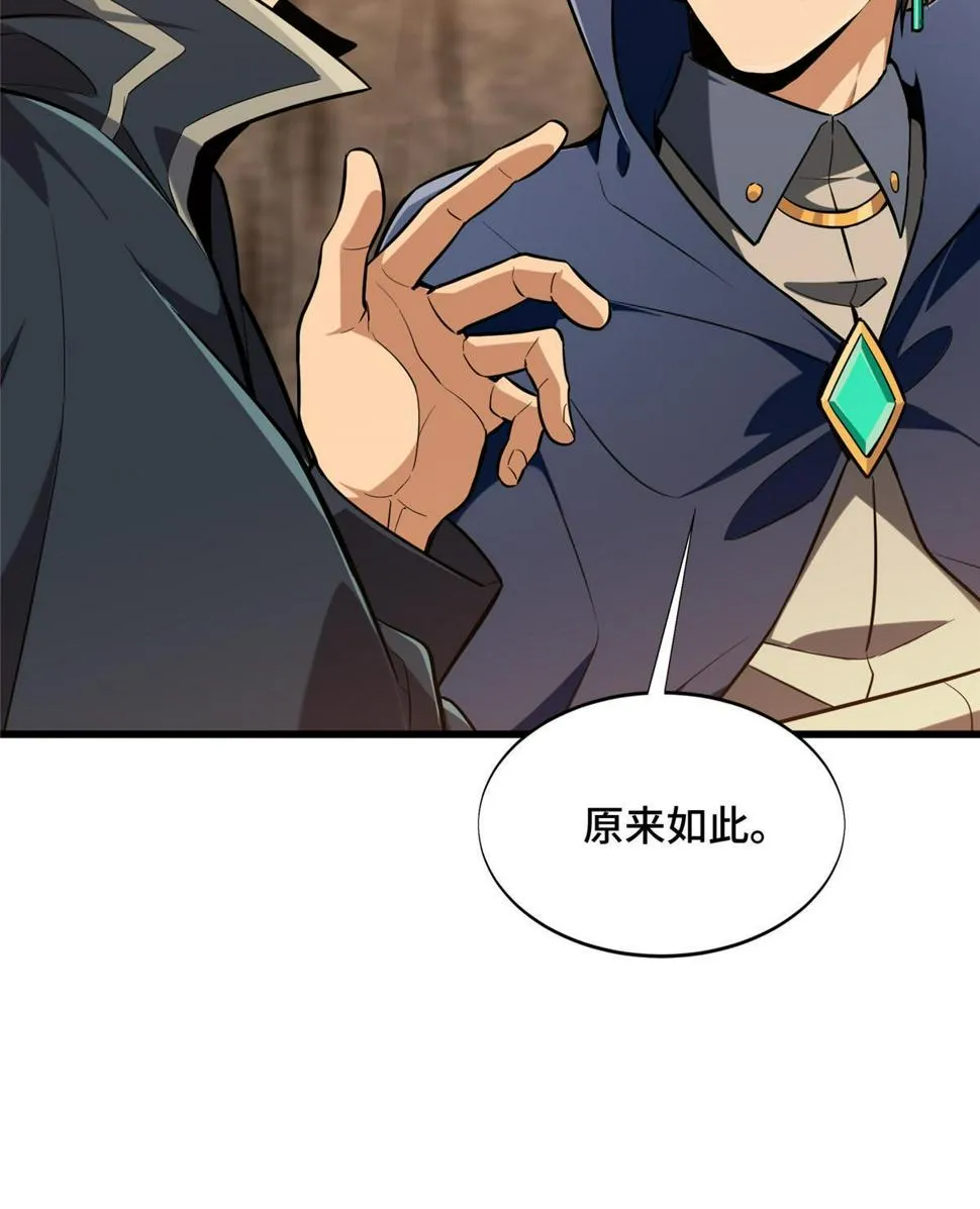 第100话 两个陷阱 第79页