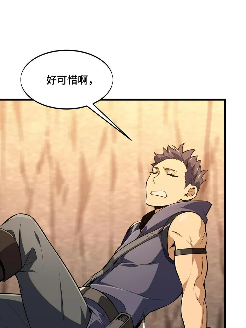 第100话 两个陷阱 第80页