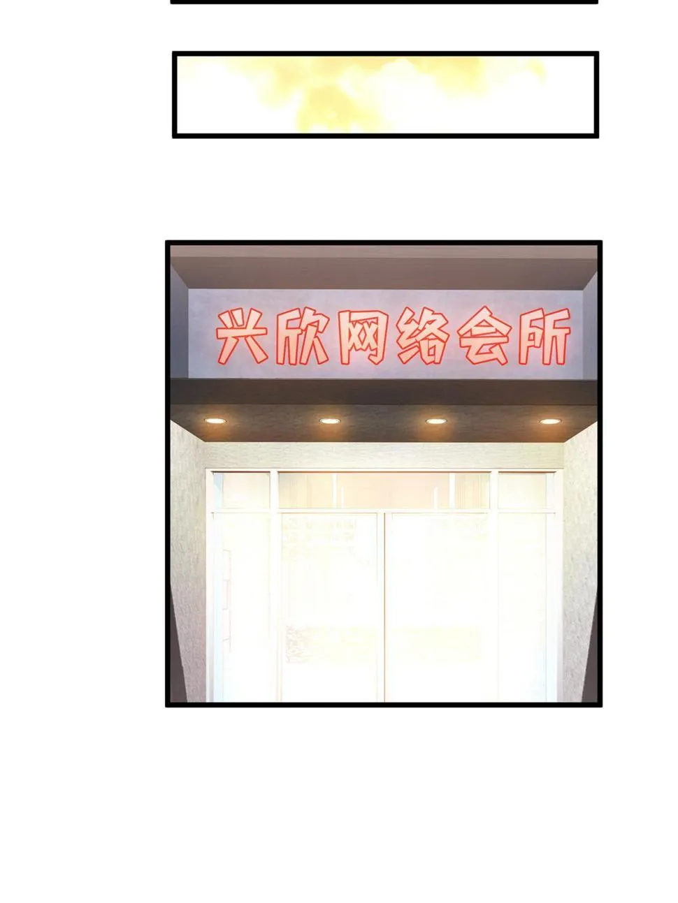 第100话 两个陷阱 第92页