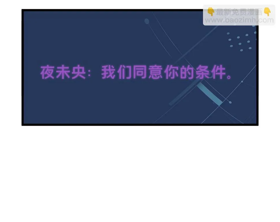 第100话 两个陷阱 第94页