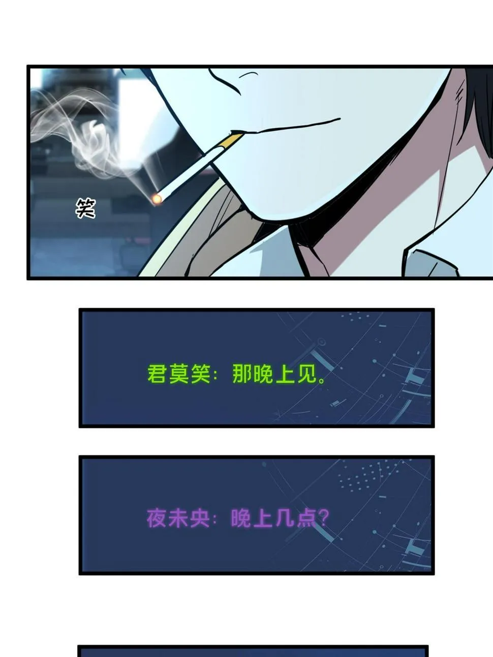 第100话 两个陷阱 第95页