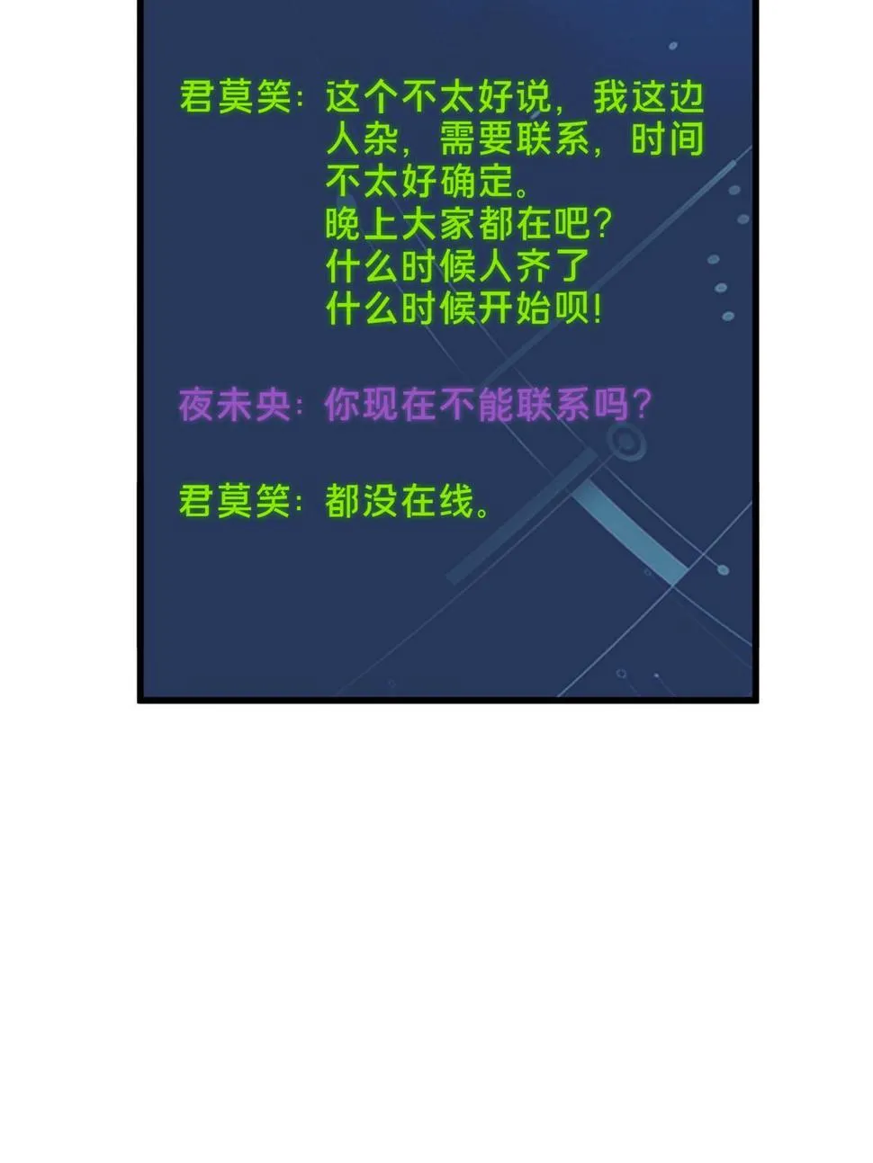 第100话 两个陷阱 第96页