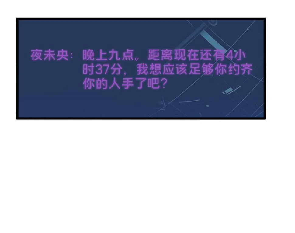 第100话 两个陷阱 第99页