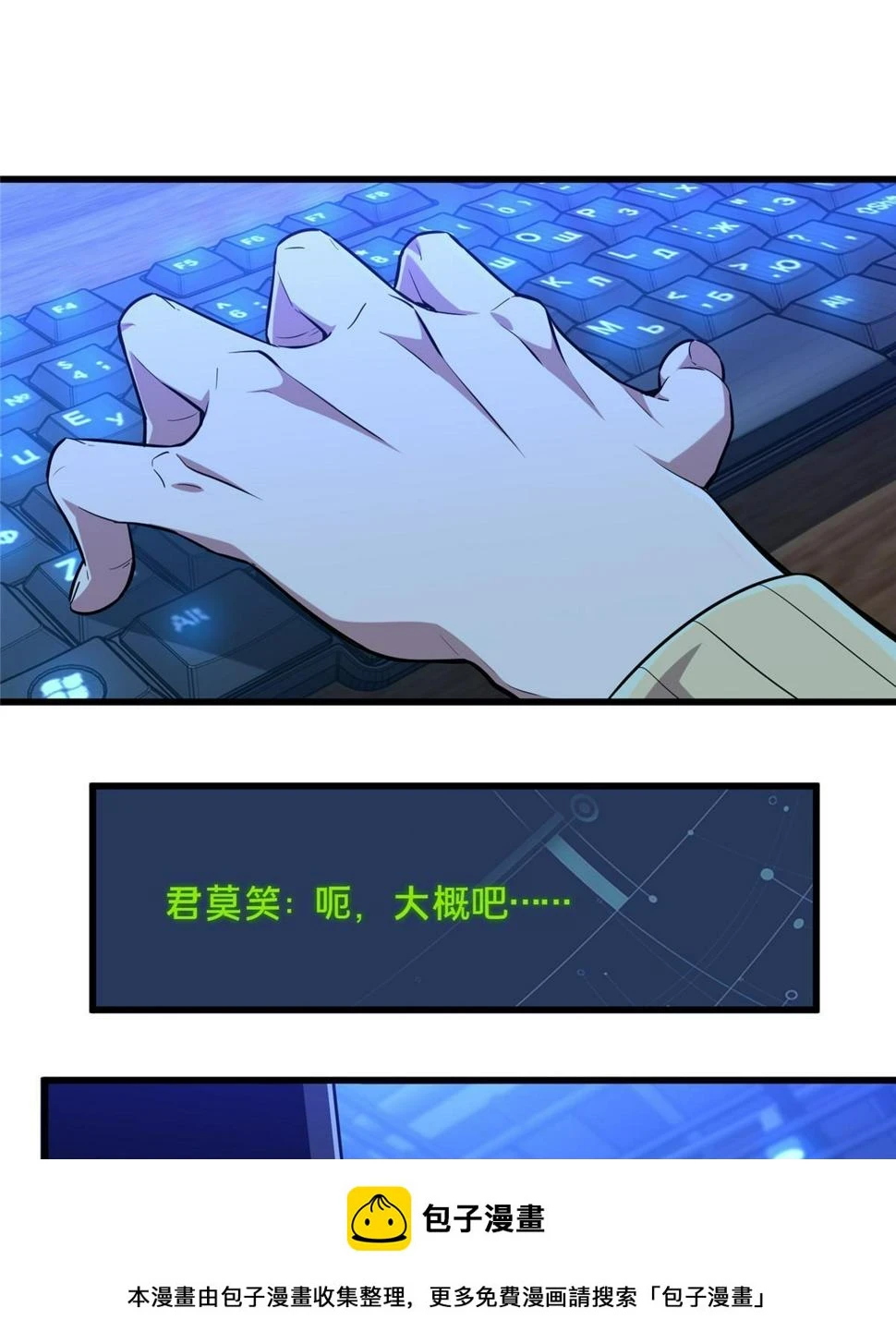 第100话 两个陷阱 第100页
