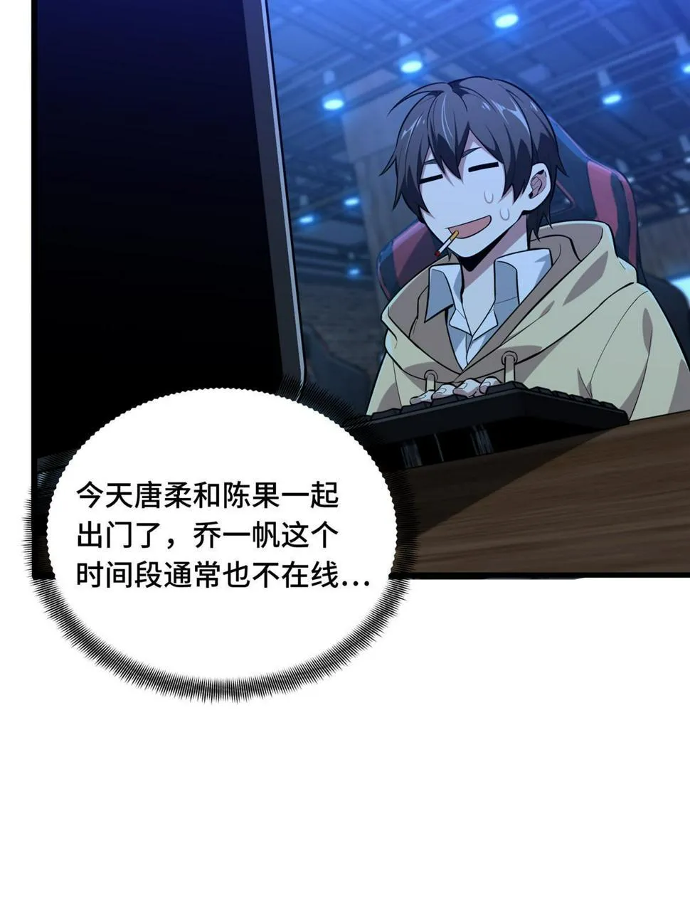 第100话 两个陷阱 第101页