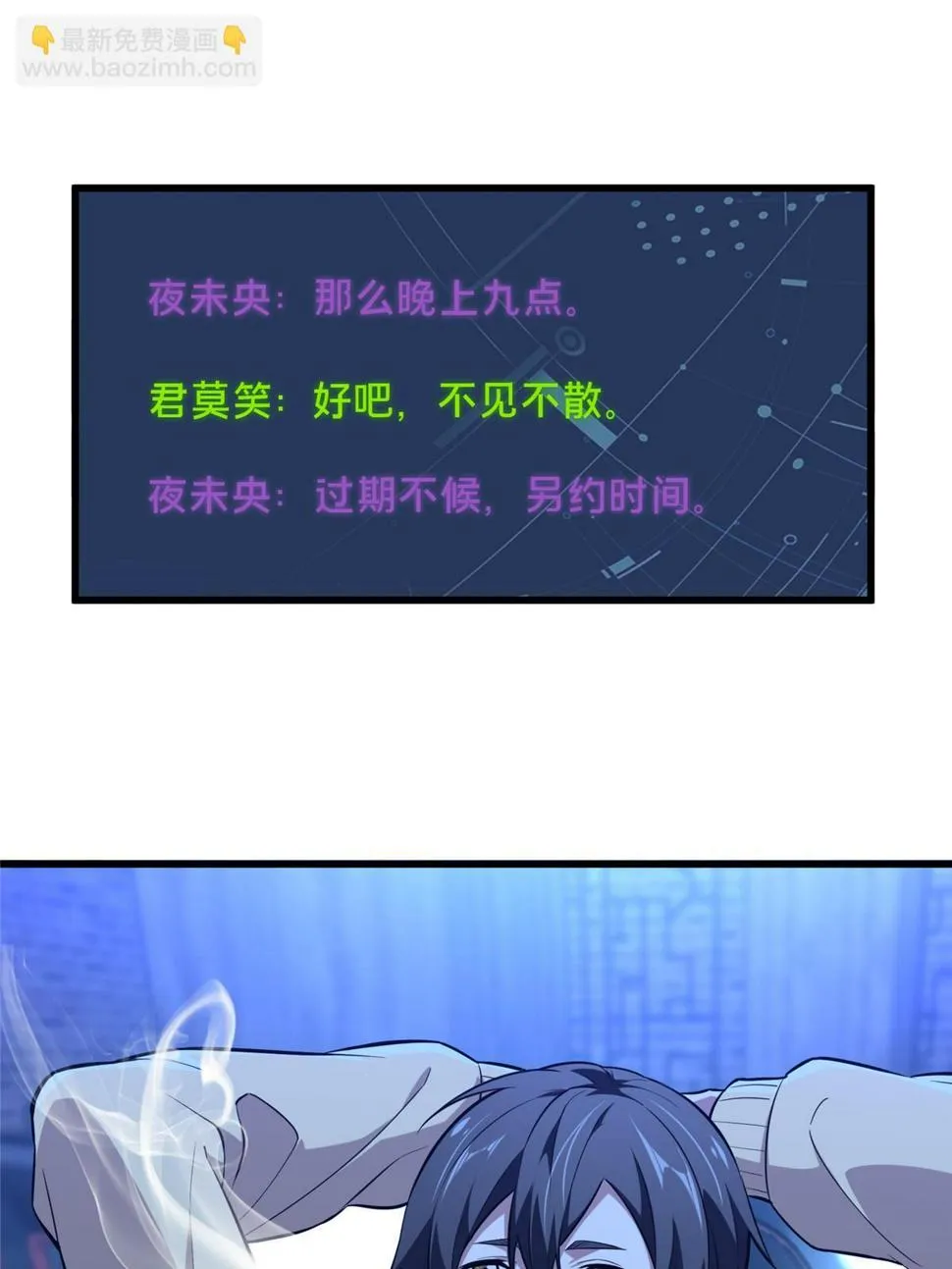 第100话 两个陷阱 第102页