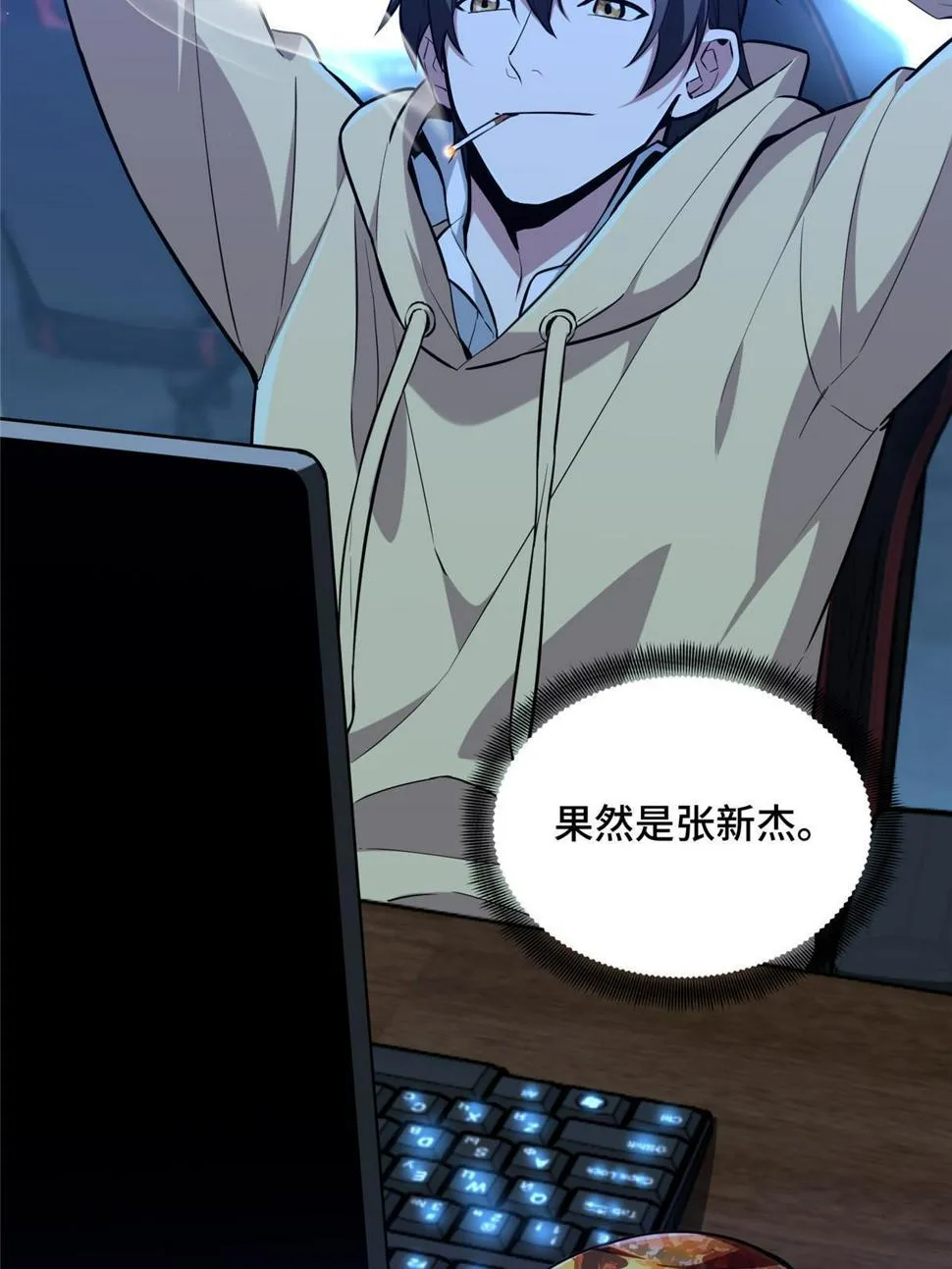 第100话 两个陷阱 第103页