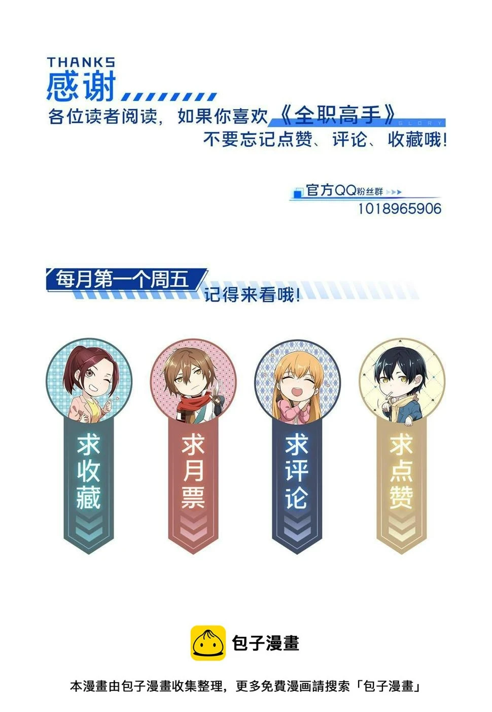 第100话 两个陷阱 第105页