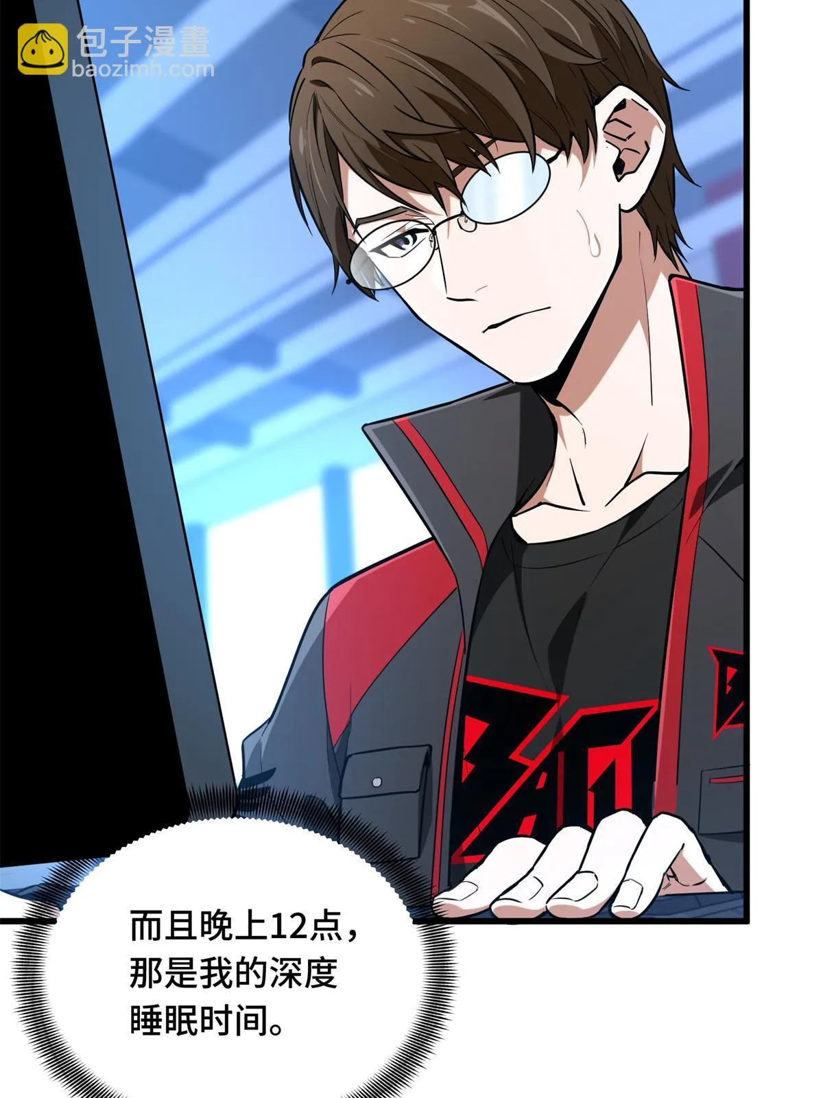 第101话 随机选人 第5页